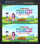 倡导文明