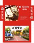 安心地板包装展开图