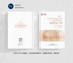 建筑工程封面