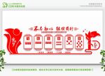 党建文化墙 
