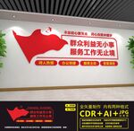 党群服务中心