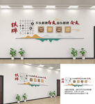 围棋文化墙