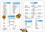 轻食菜单