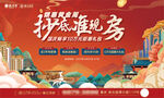 国潮活动