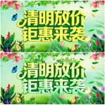 清明节促销
