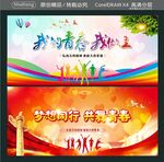 我的青春我做主 梦想同行 共舞