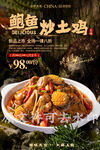 鲍鱼炒土鸡