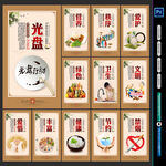 食堂制度