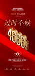 价格大字报 