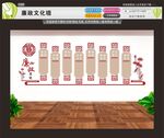 廉政文化墙