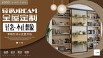极简轻奢全屋定制家具灯箱广告
