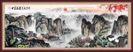 万里江山图