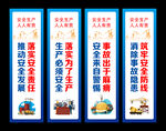 安全生产
