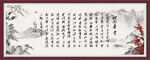 沁园春·雪
