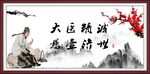 大医精诚 悬壶济世