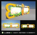 学校户外宣传栏
