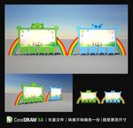 学校户外宣传栏