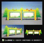 学校户外宣传栏