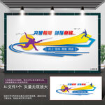 击剑走廊文化墙
