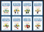 工地安全标语