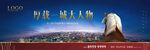 形象户外