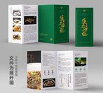 甲鱼广告折页