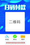 扫码付款