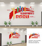 党史教育