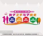 婚姻登记大厅文化墙