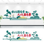 廉政文化墙