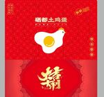 土鸡蛋包装