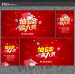 抽奖