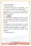 装饰公司规章制度
