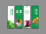 蔬菜海报