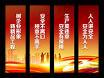 建筑工地安全标语挂画