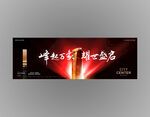 红金地产广告耀世盛启