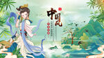 中国风 