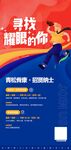招聘图片