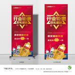 开业展架