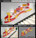 党员照片墙