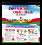 艾滋病