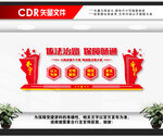 路政文化墙