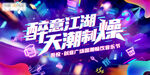 醉意江湖