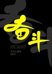 公司海报