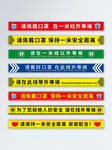 安全等候排队防疫标识地贴