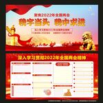 两会