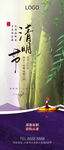 清明节