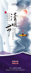 清明节