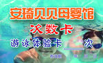 游泳  卡通  幼儿  展架 