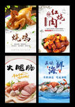 食品海报